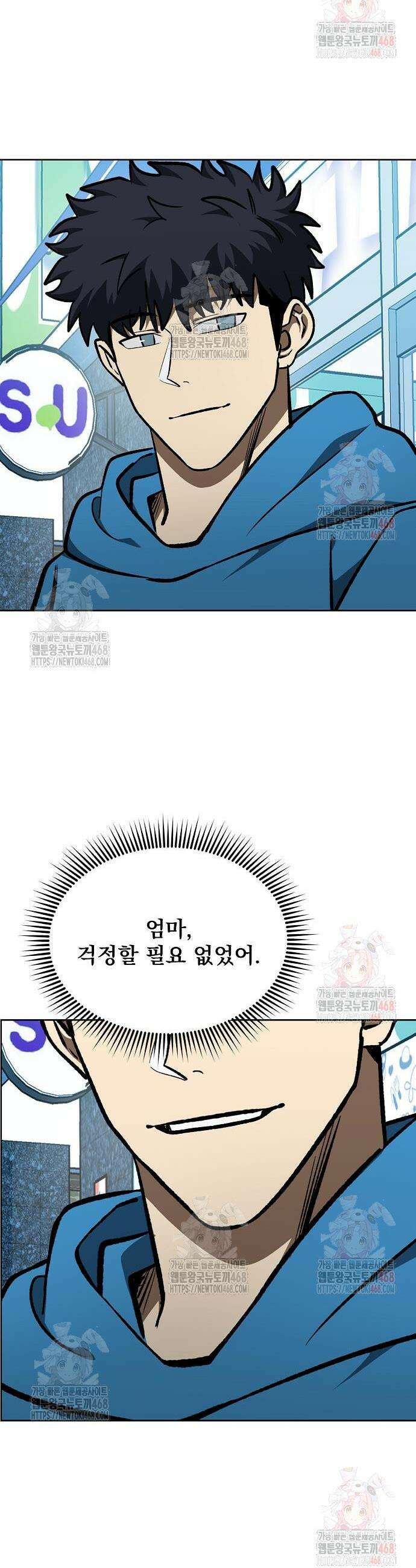옥타곤의 제왕 164화 33