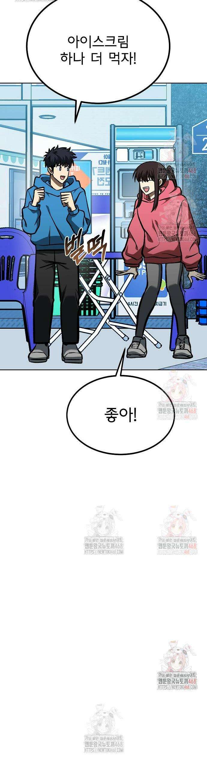 옥타곤의 제왕 164화 36