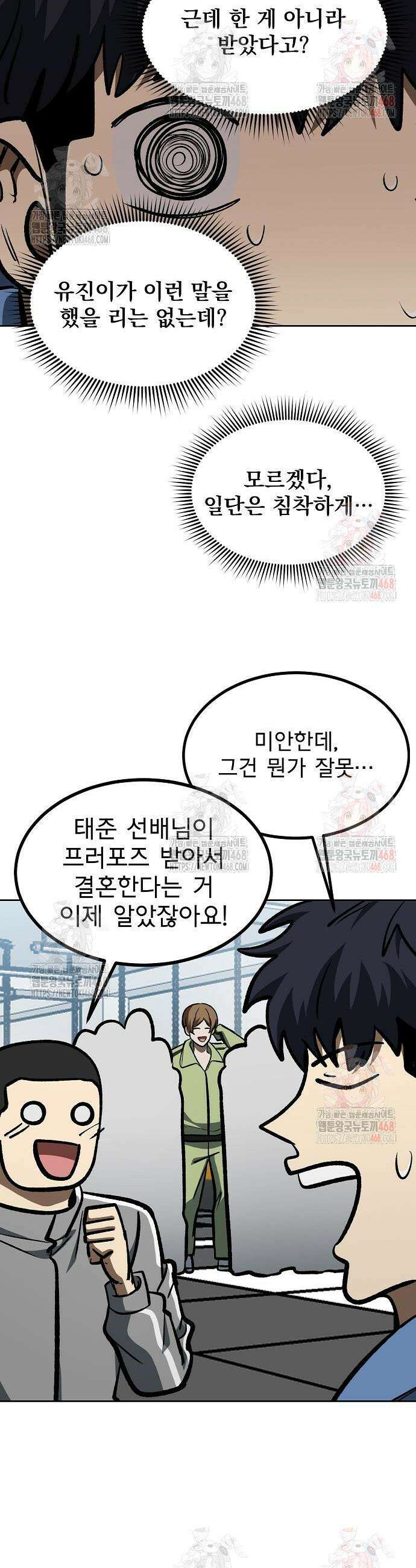 옥타곤의 제왕 164화 40