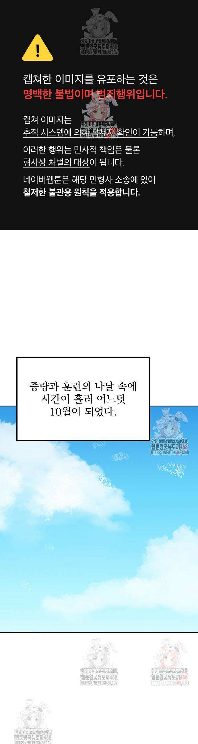 옥타곤의 제왕 166화 1