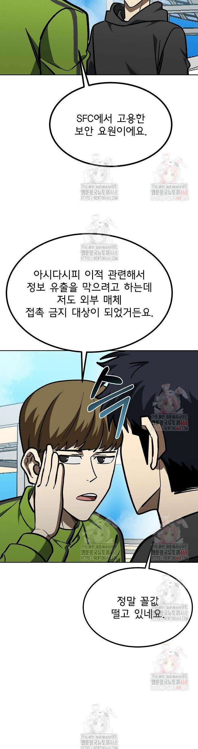 옥타곤의 제왕 166화 10
