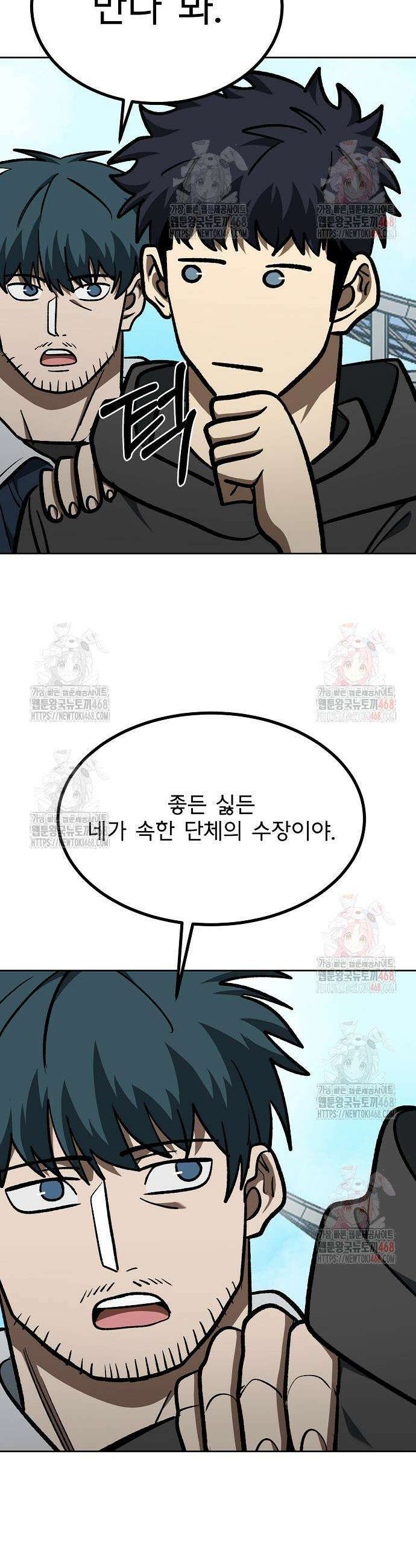 옥타곤의 제왕 166화 13