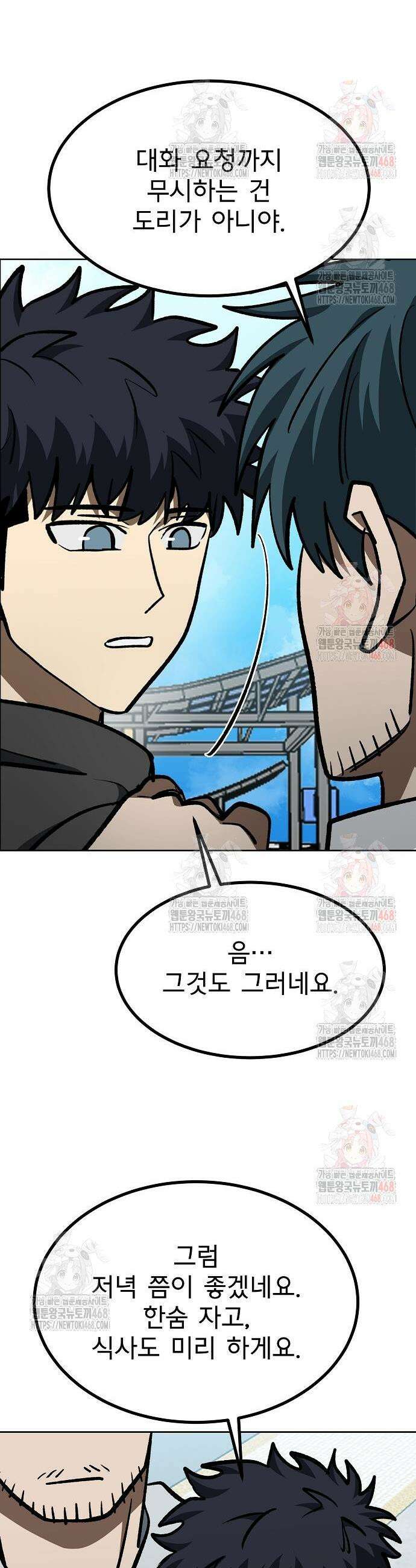 옥타곤의 제왕 166화 14