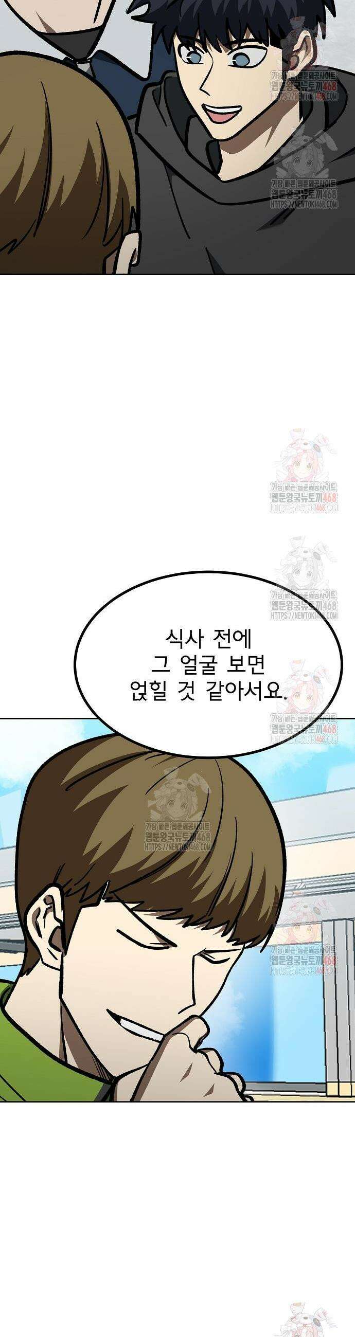 옥타곤의 제왕 166화 15
