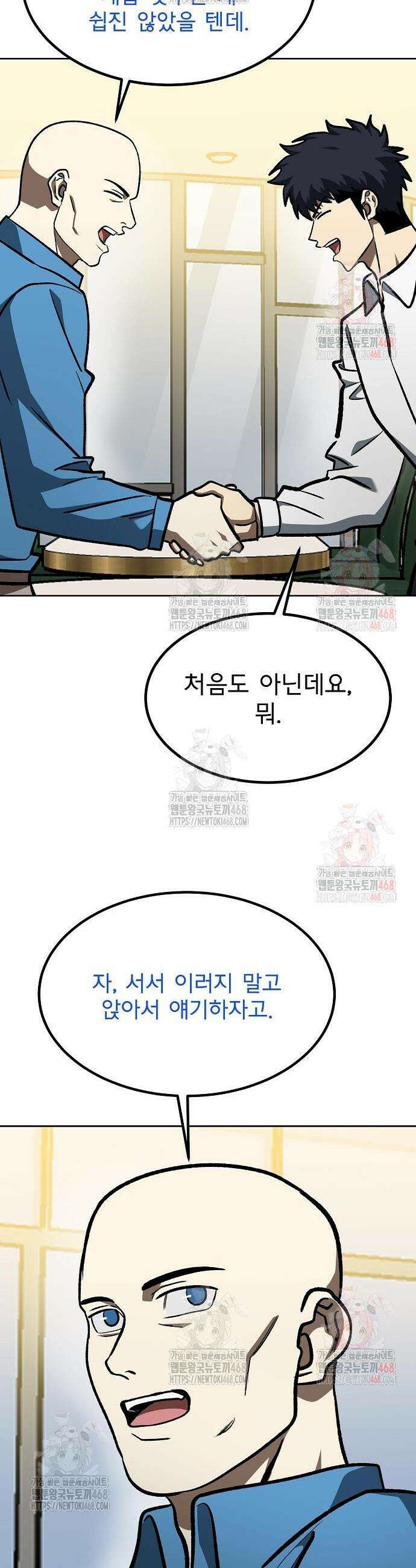 옥타곤의 제왕 166화 19