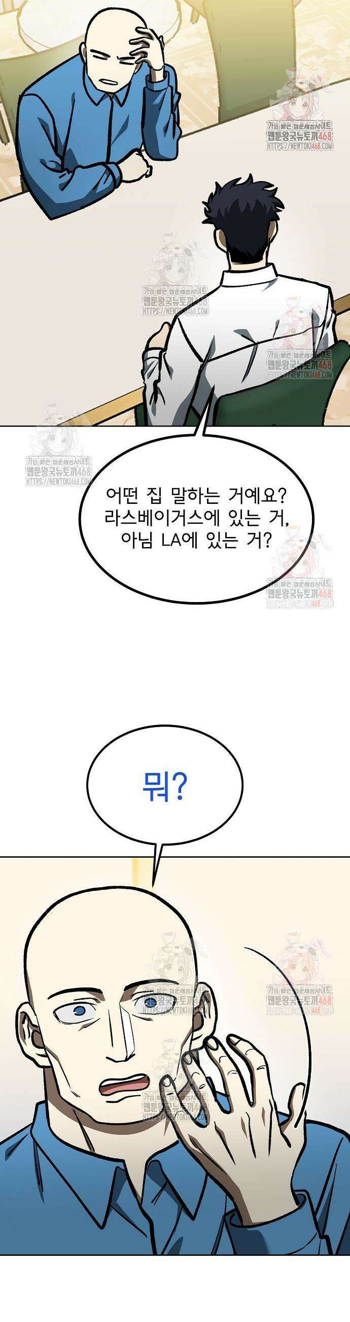 옥타곤의 제왕 166화 22
