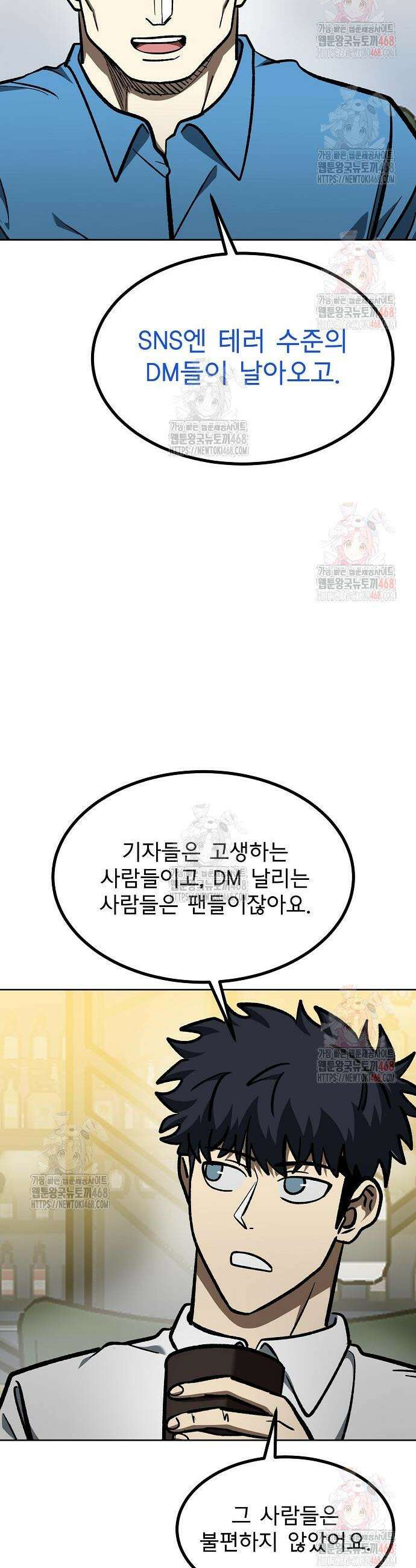 옥타곤의 제왕 166화 24