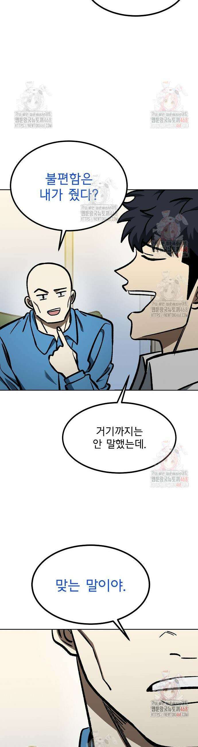 옥타곤의 제왕 166화 25