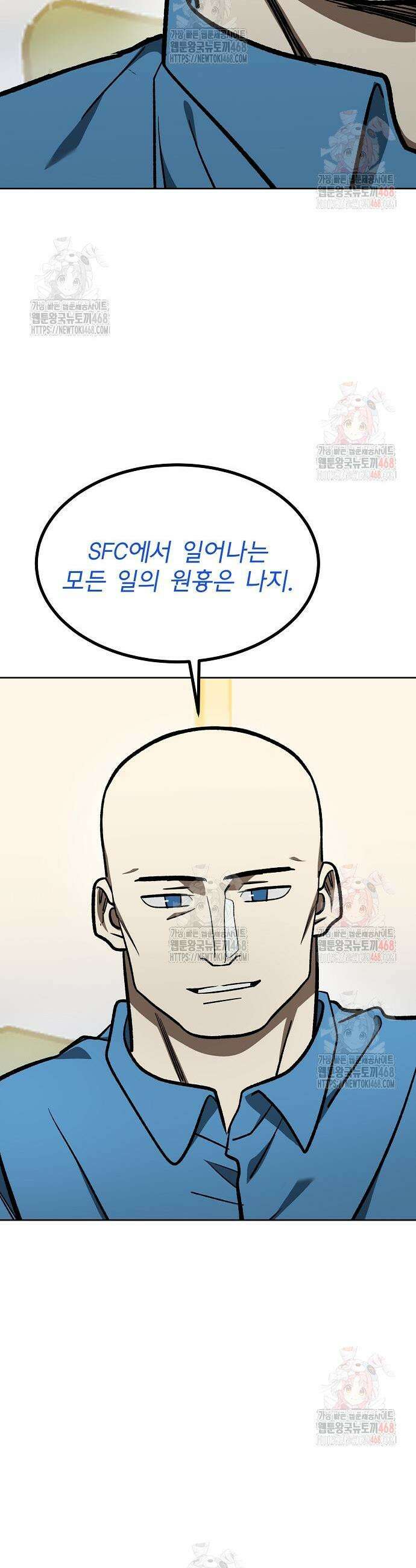 옥타곤의 제왕 166화 26