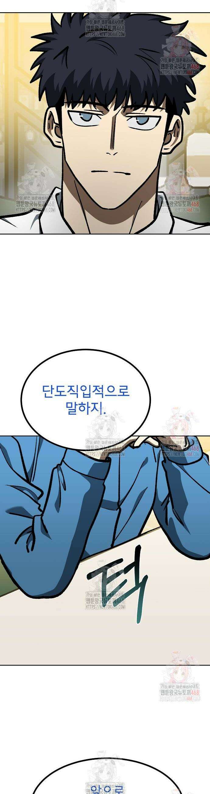 옥타곤의 제왕 166화 27
