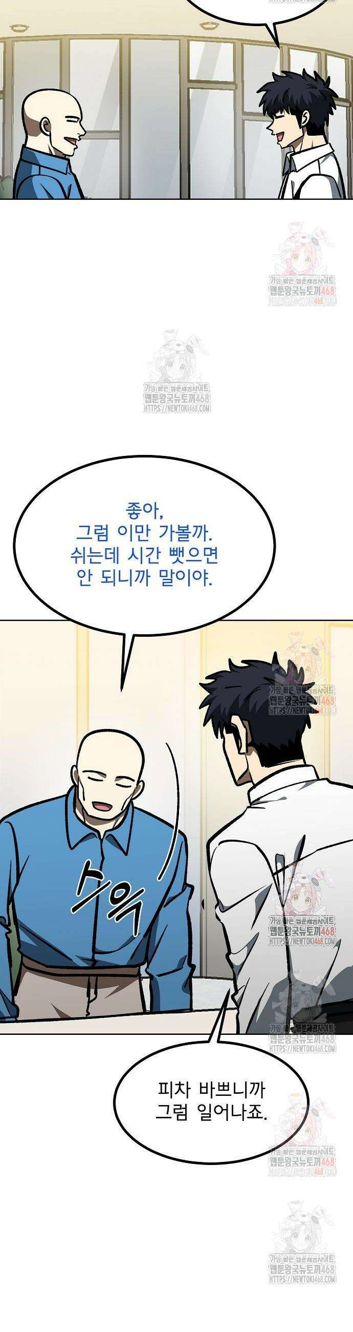 옥타곤의 제왕 166화 36