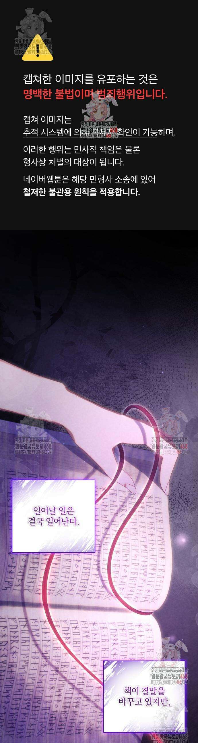 악녀지만, 그렇게 살지 않겠습니다 20화 1