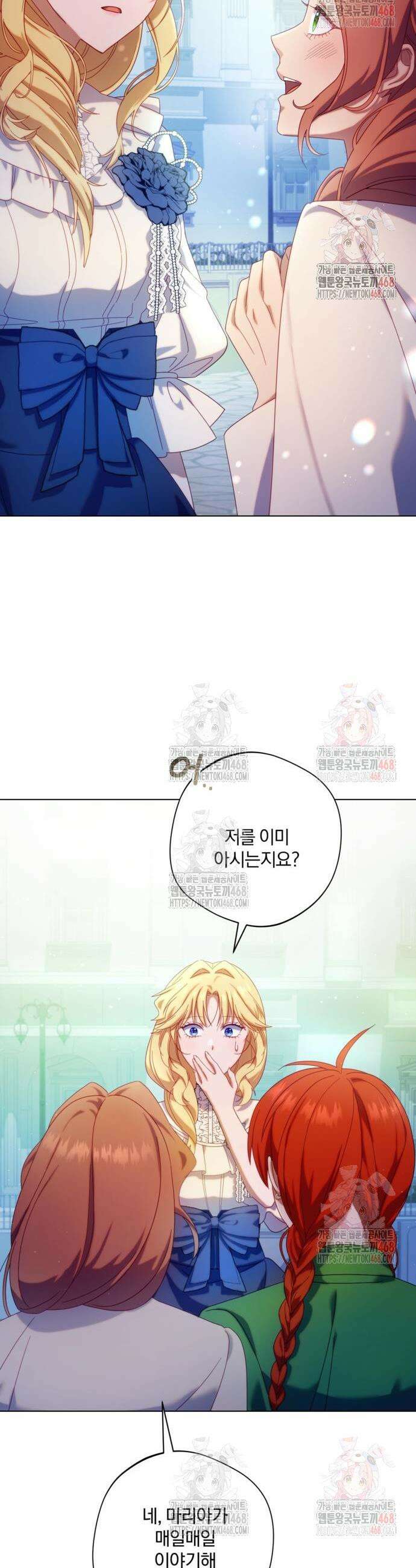 악녀지만, 그렇게 살지 않겠습니다 20화 4