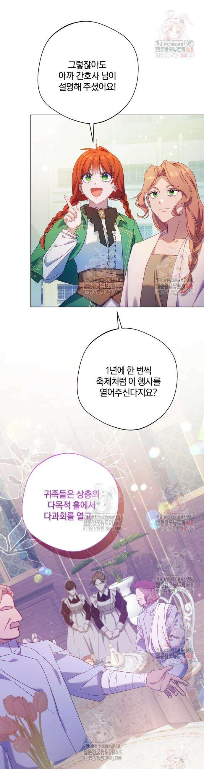 악녀지만, 그렇게 살지 않겠습니다 20화 7