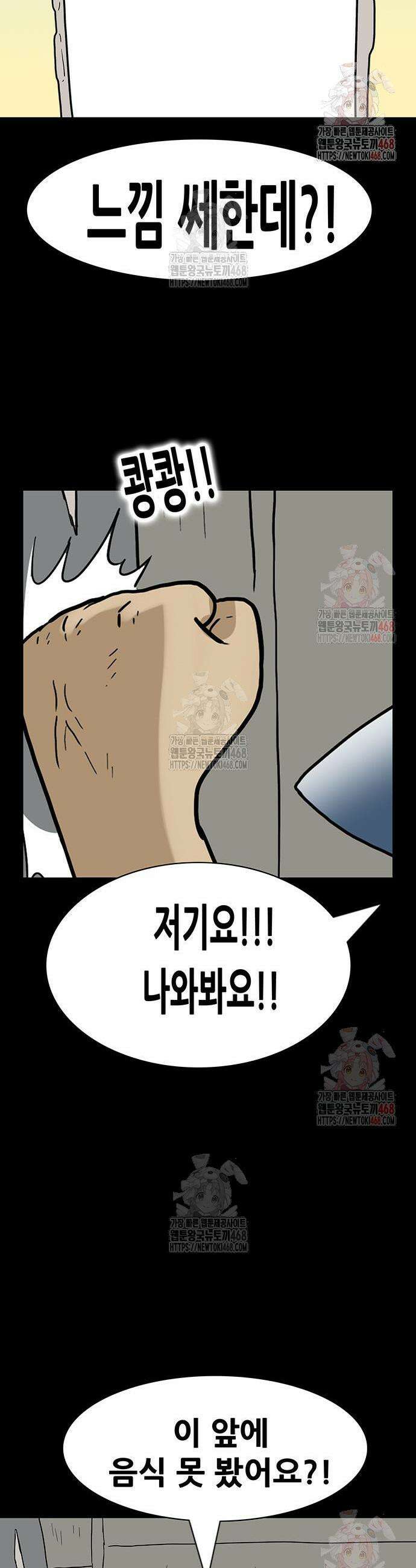 배달왕 110화 9