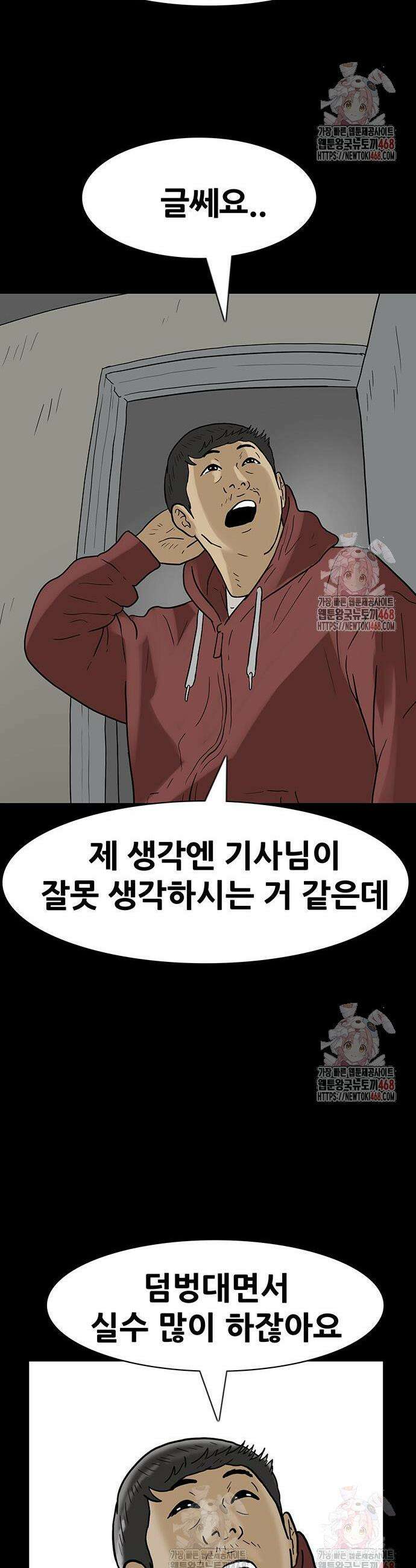 배달왕 110화 13
