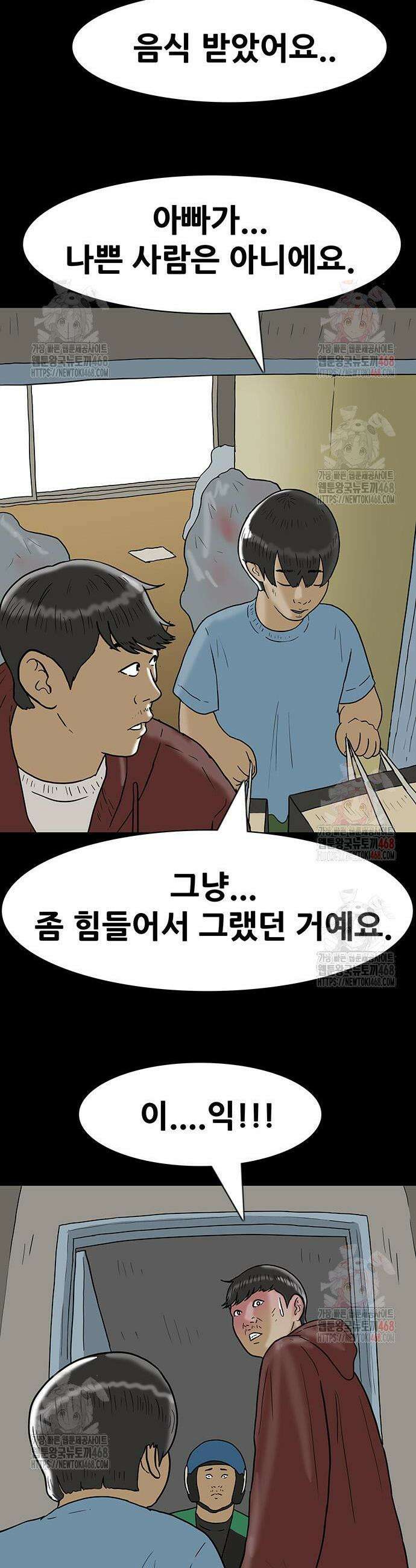 배달왕 110화 15