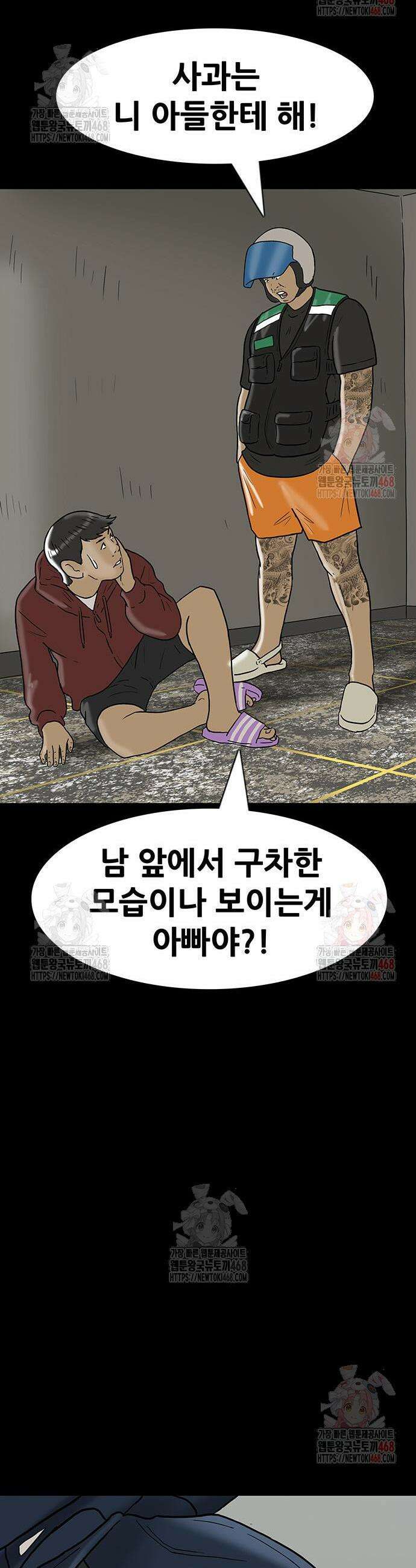 배달왕 110화 18