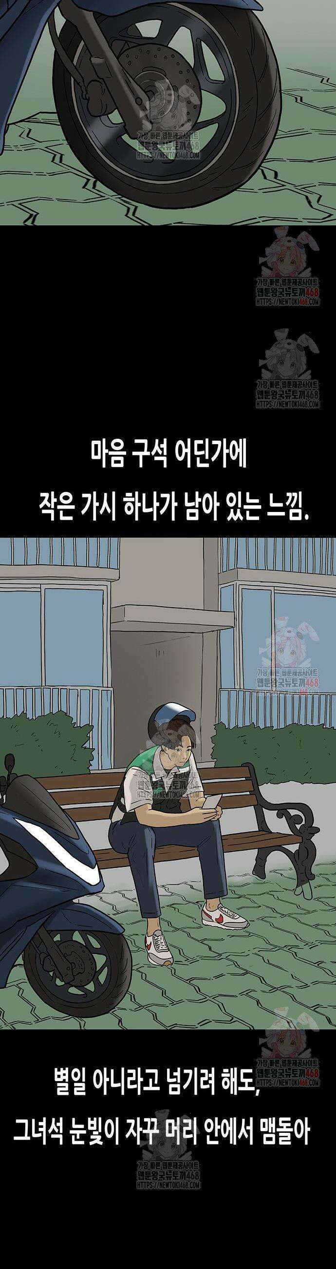 배달왕 110화 19