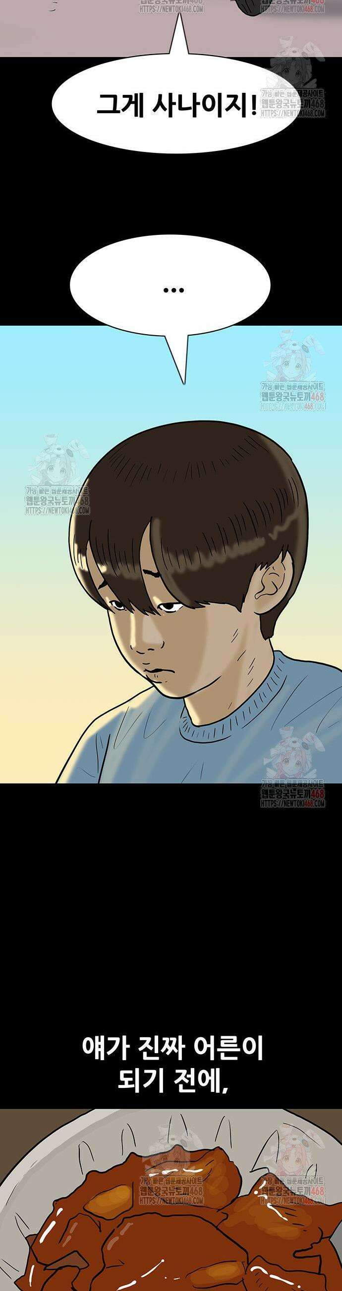 배달왕 110화 22