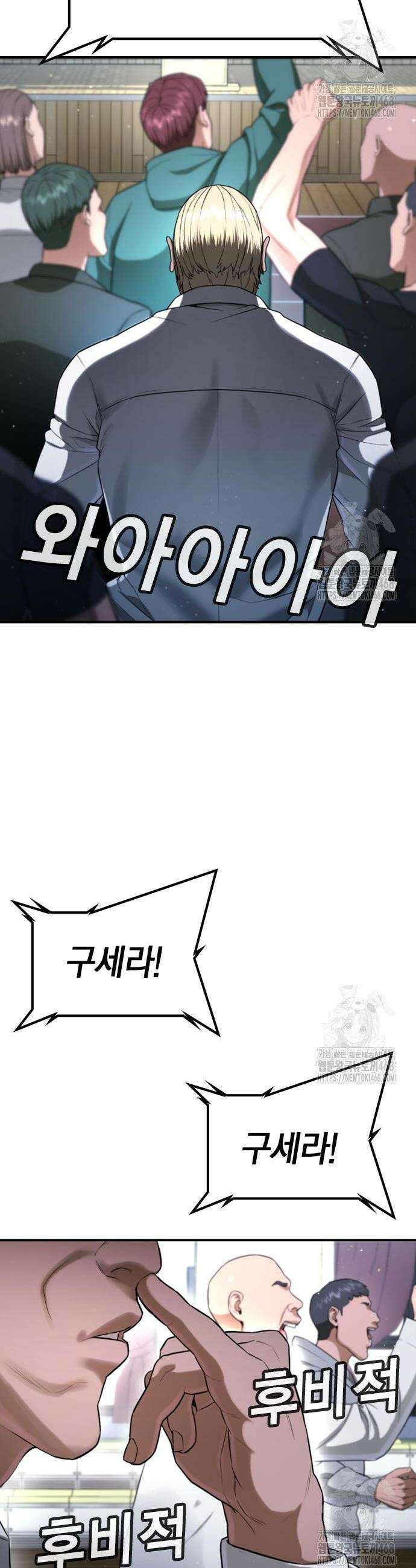 구세라 23화 4