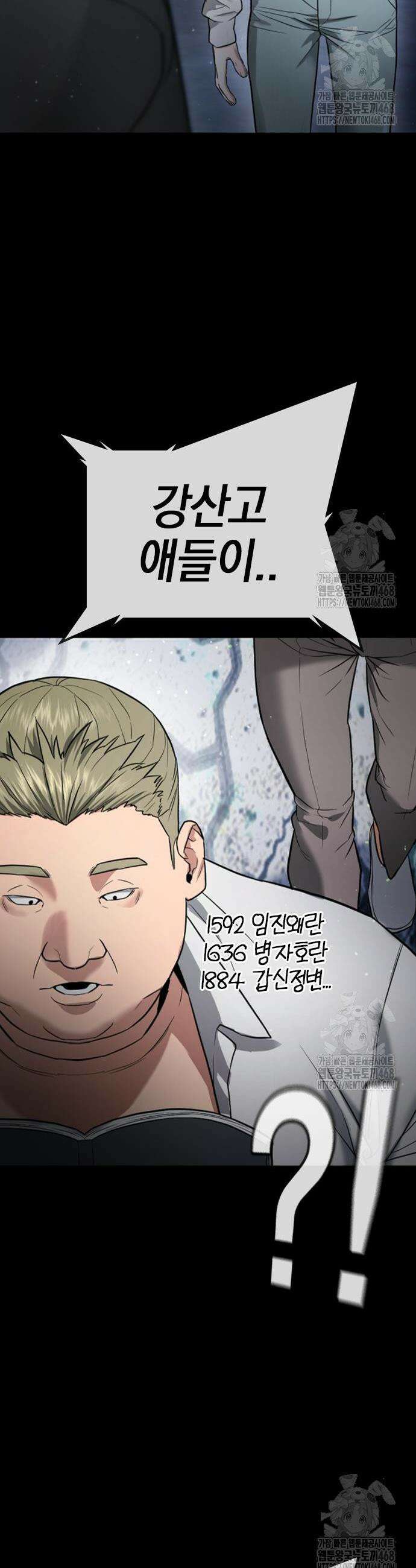 구세라 23화 9