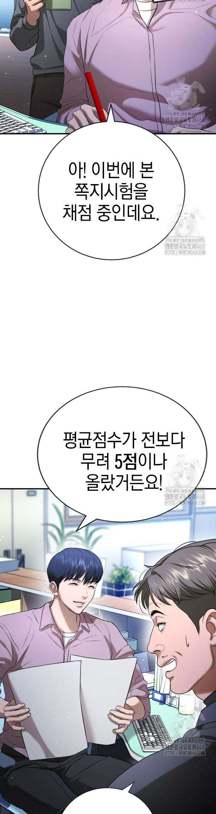 구세라 23화 18