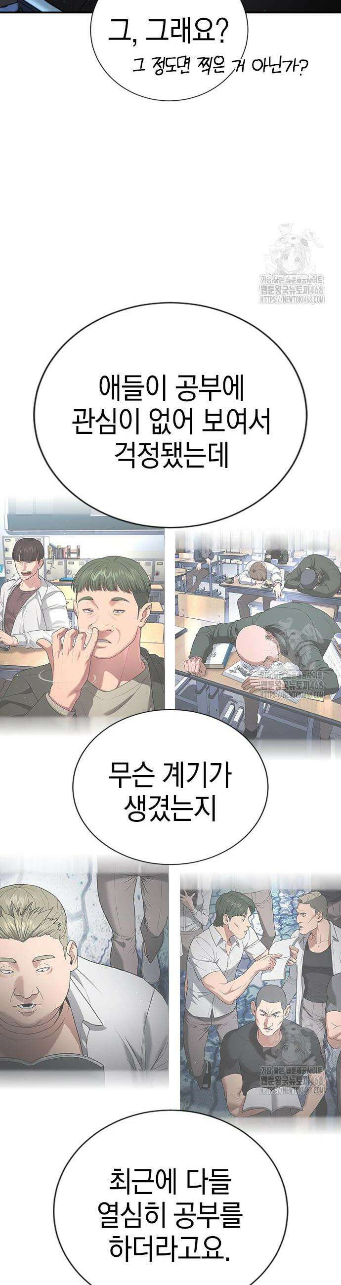 구세라 23화 19