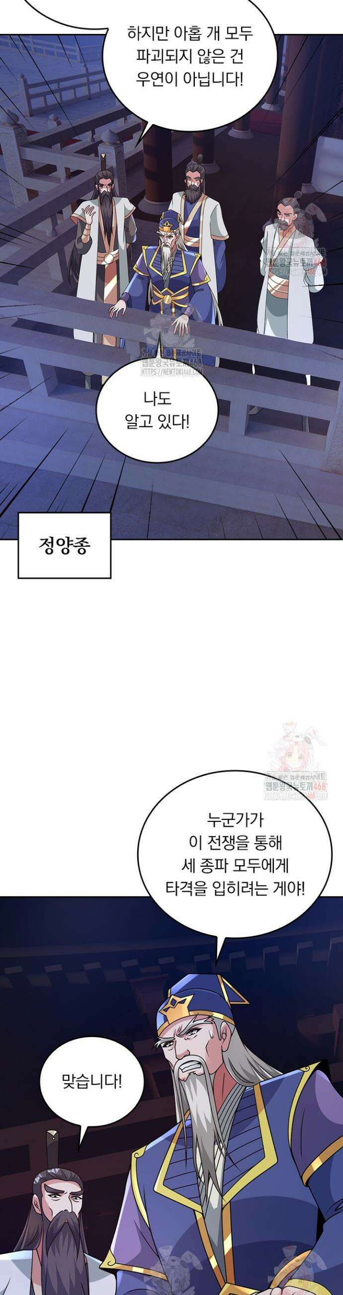 선무제존 500화 2