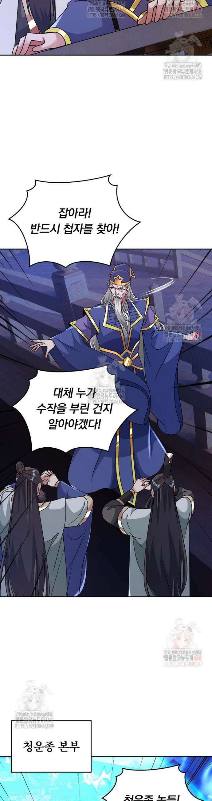 선무제존 500화 3