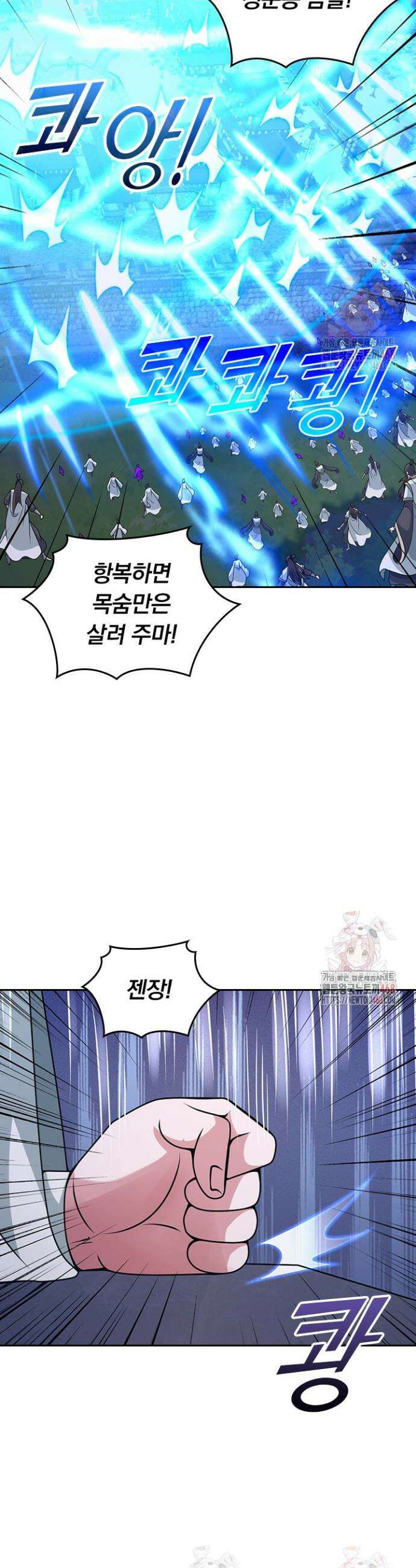 선무제존 500화 4