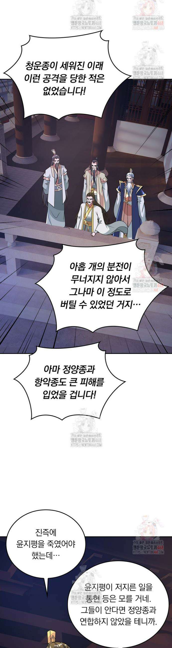 선무제존 500화 5