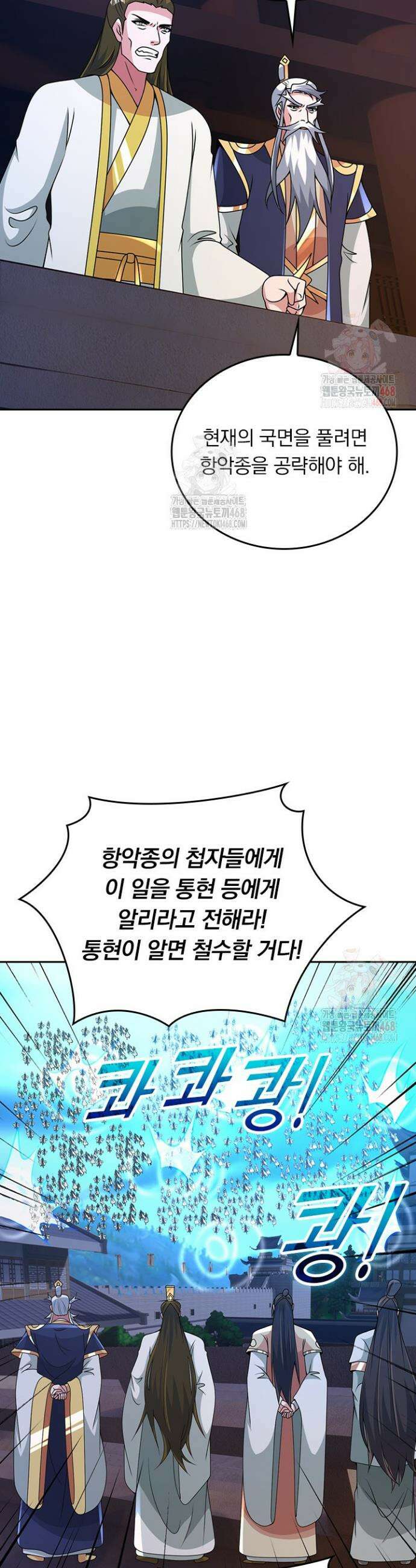 선무제존 500화 6