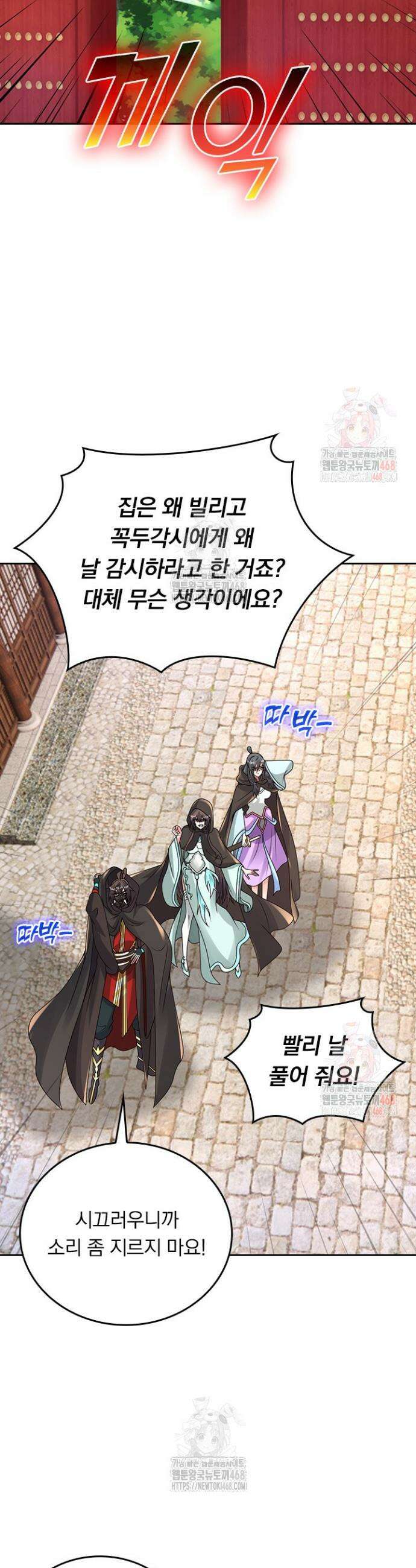 선무제존 500화 10