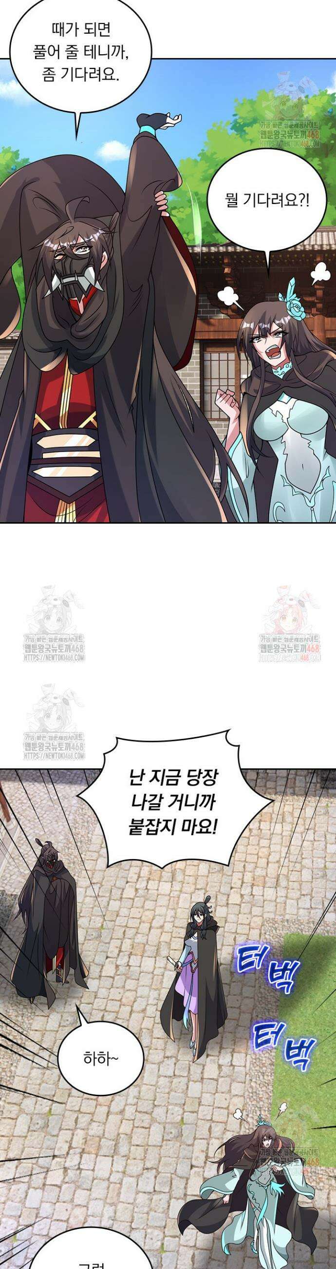 선무제존 500화 11