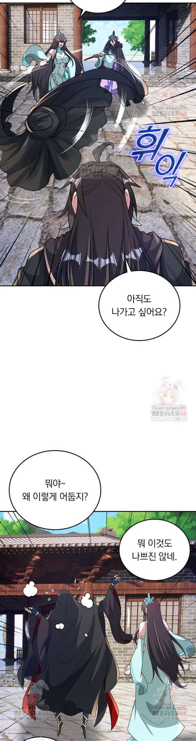 선무제존 500화 15