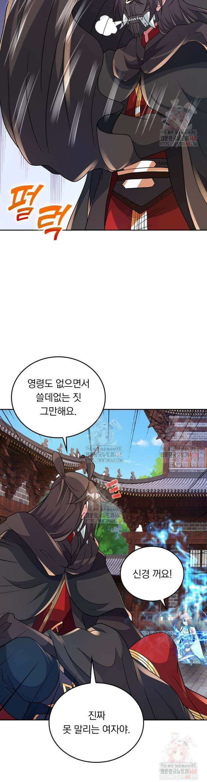 선무제존 500화 17