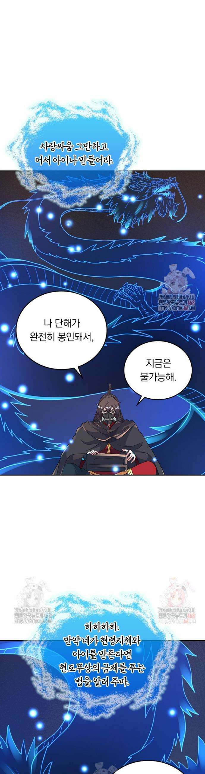 선무제존 500화 18