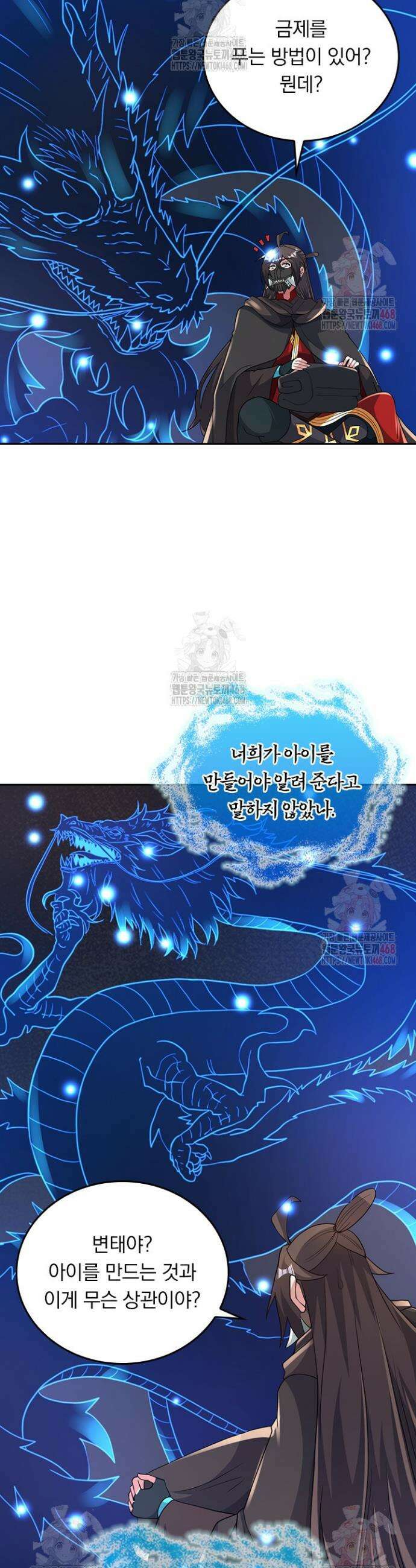 선무제존 500화 19
