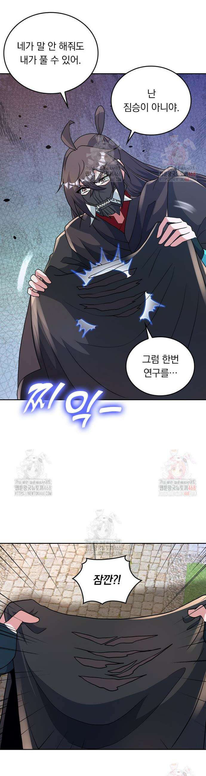 선무제존 500화 21