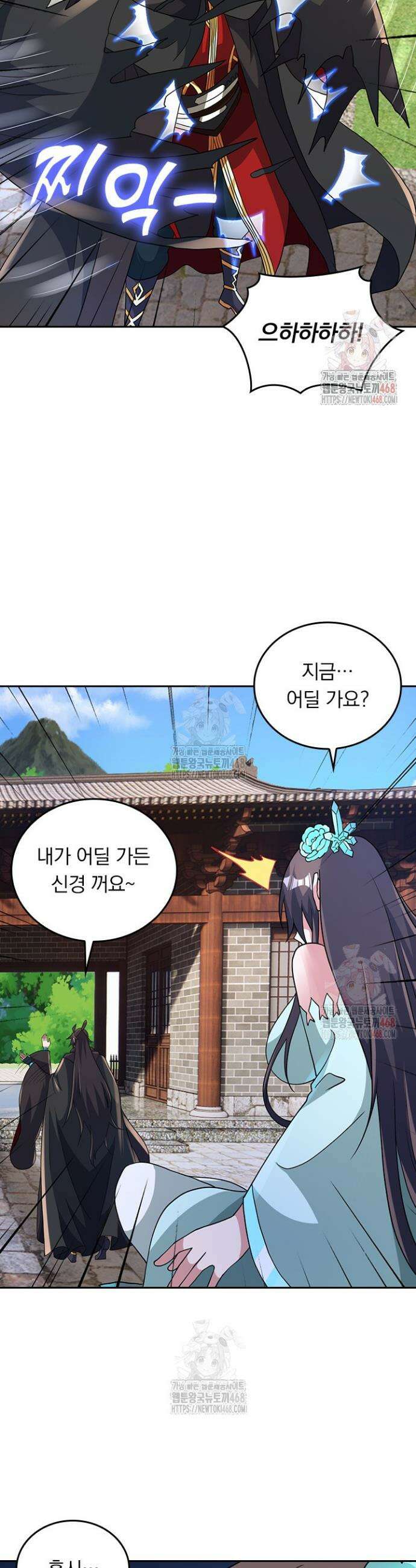 선무제존 500화 23