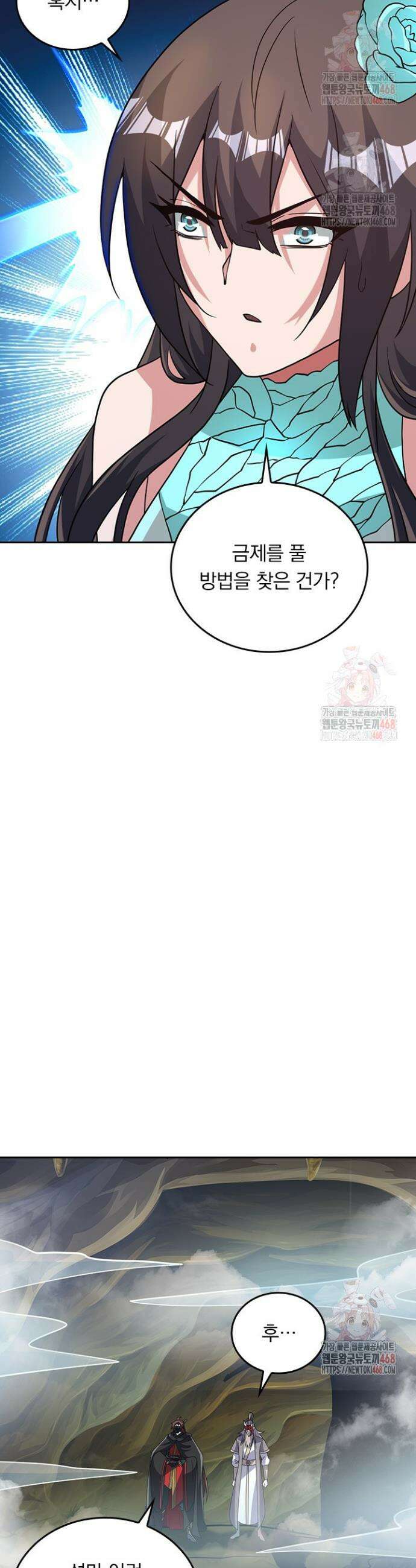 선무제존 500화 24