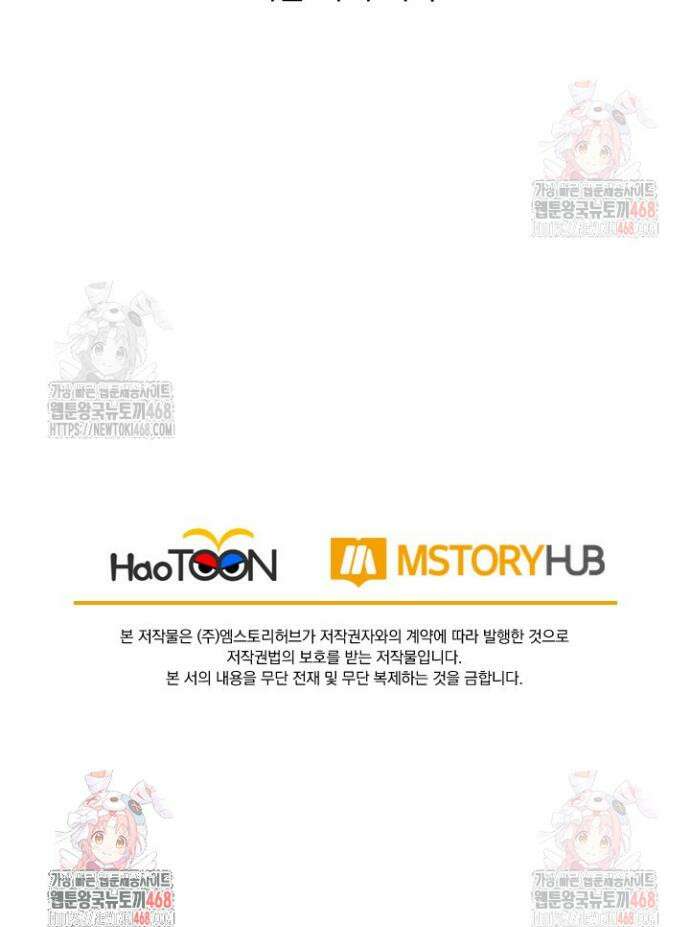선무제존 500화 26
