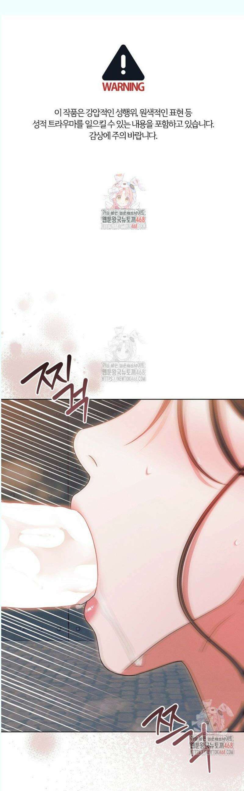 내게 빌어봐(완전판) 39화 1