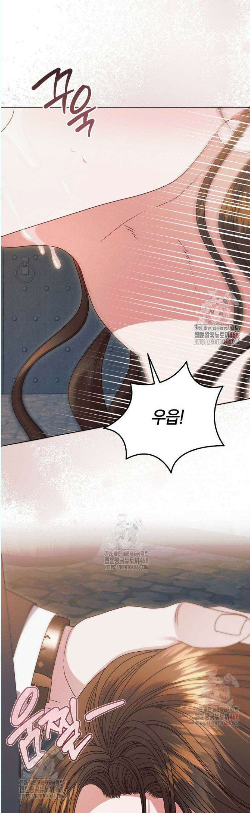 내게 빌어봐(완전판) 39화 2