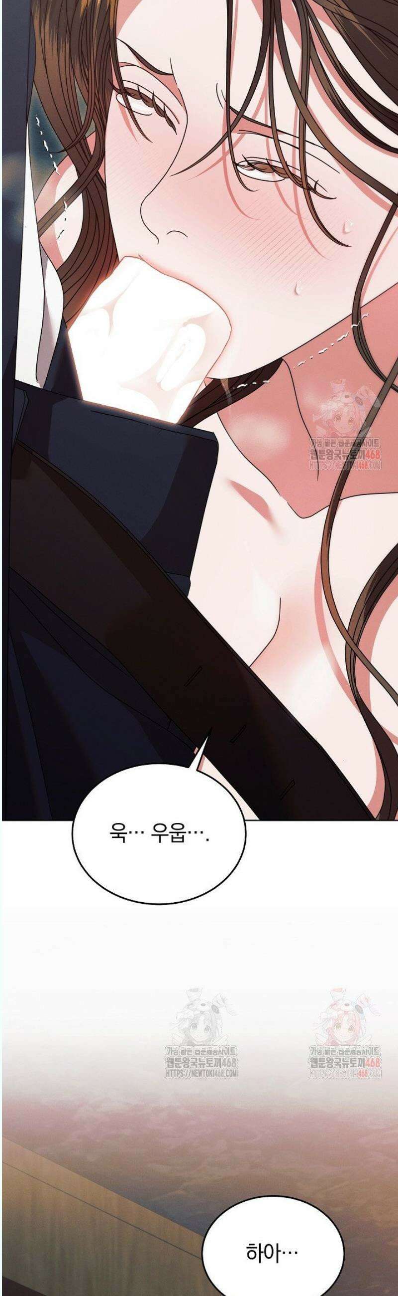 내게 빌어봐(완전판) 39화 3