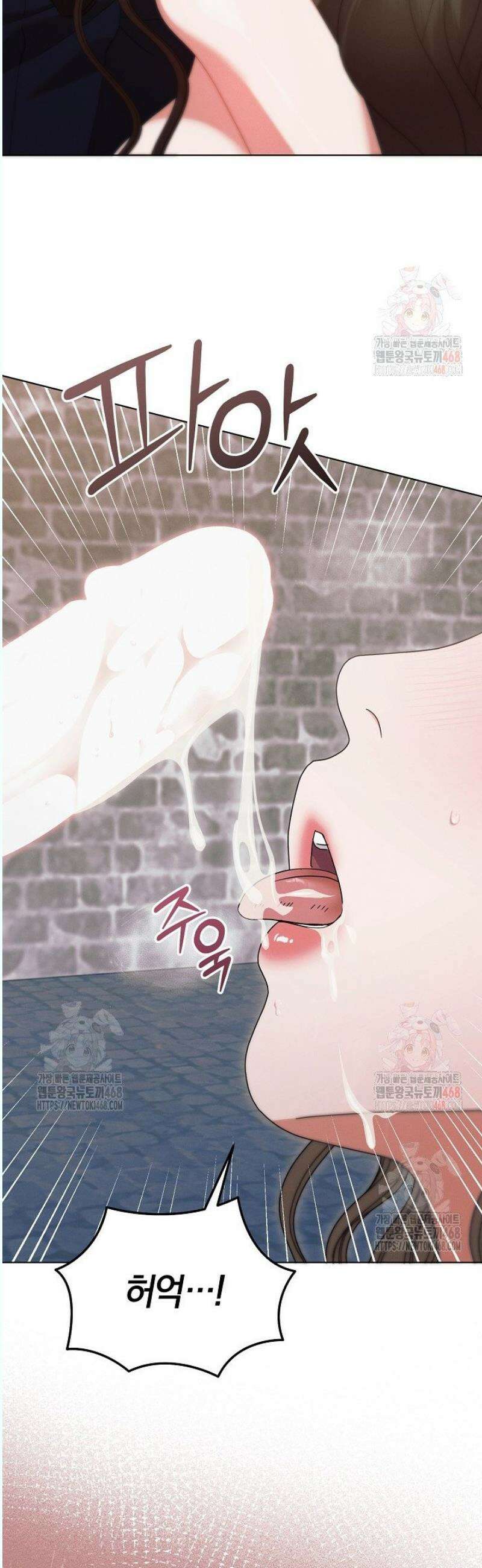 내게 빌어봐(완전판) 39화 5
