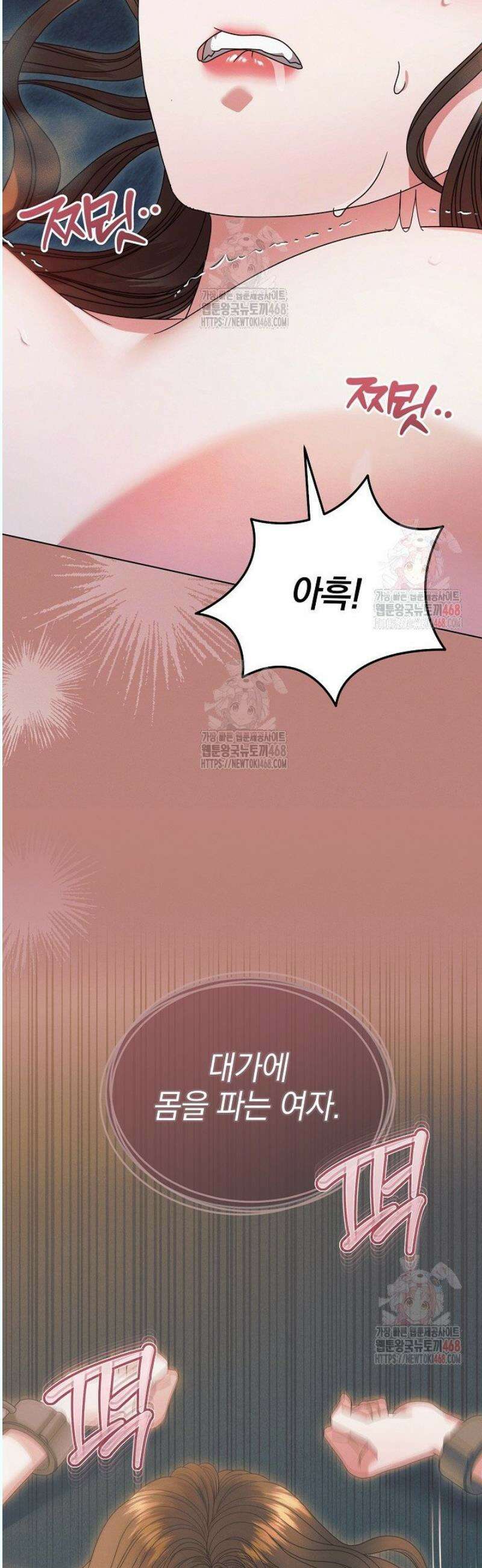 내게 빌어봐(완전판) 39화 10
