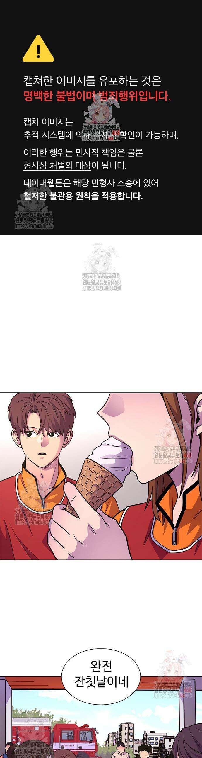 1초 시즌2 31화 1