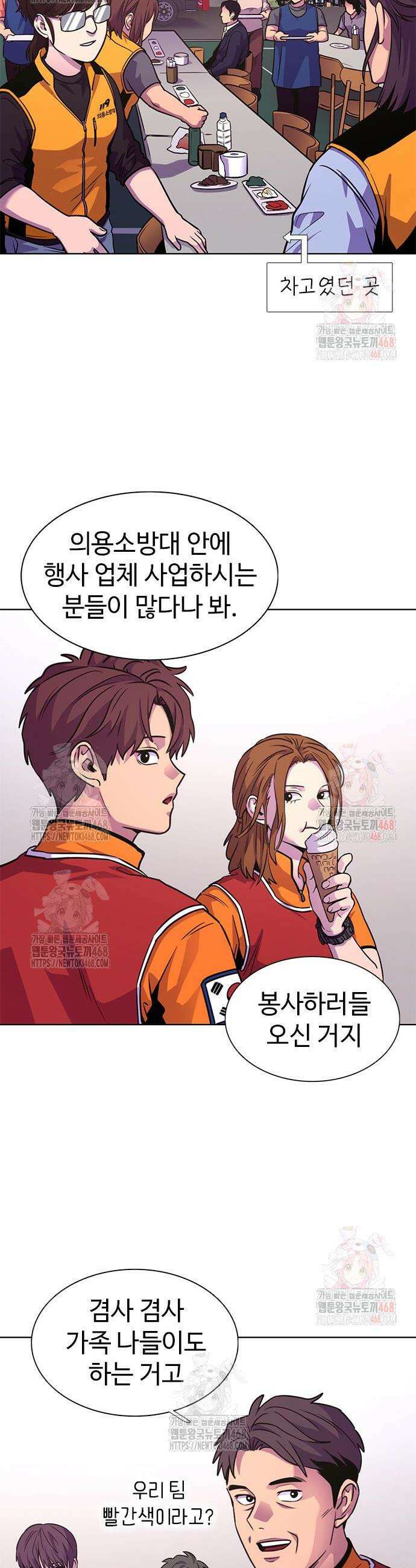 1초 시즌2 31화 2